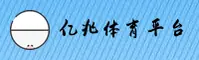 【官方】亿兆体育(YIZHAO)官方网站